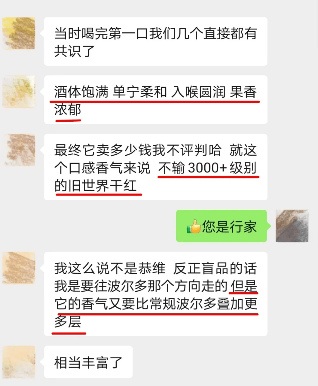 抢到尖货了！2024年巴黎奥运会纪念干红来了！一瓶一码法国进口！(图12)