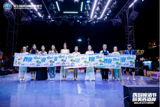 “啤酒欢乐女神”暨啤酒节宣推官选拔赛第二场半决赛在青岛西海岸新区金沙滩城圆满结束！(图1)