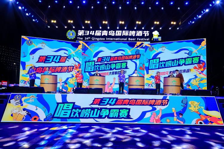 第34届青岛国际啤酒节“唱”饮崂山争霸赛总决赛将于今晚举行(图1)