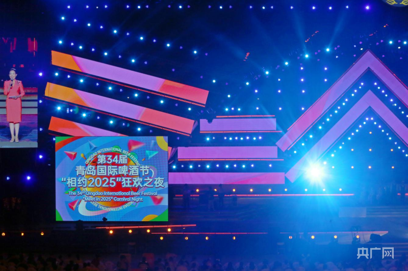 636万人次、2800余吨第34届青岛国际啤酒节有点“数”(图2)