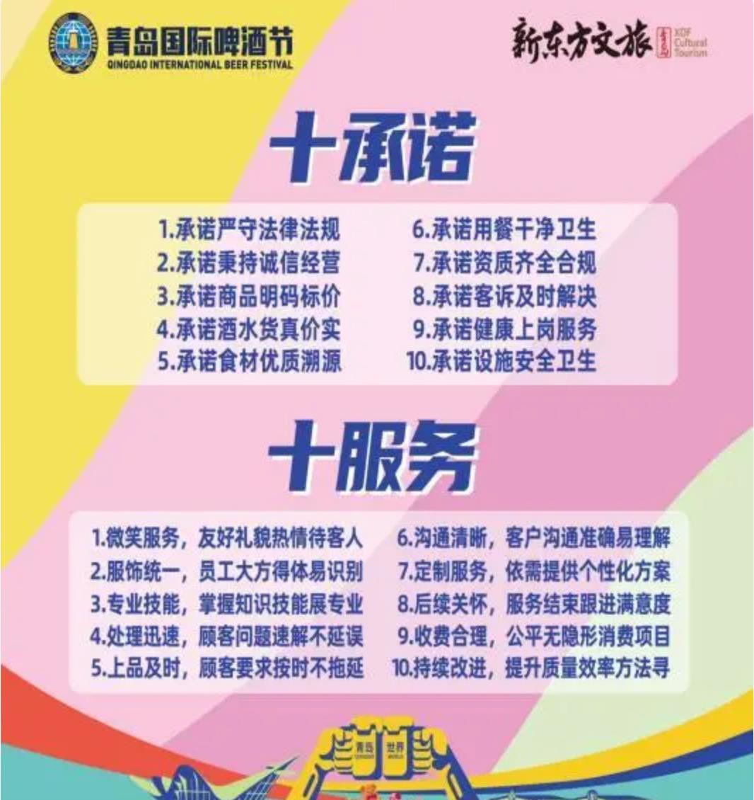 发力电商第二曲线青岛啤酒节实现线万元(图1)