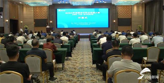 2024年度潍坊市职业技能大赛--品酒师（白酒）职业技能竞赛在安丘举行(图1)