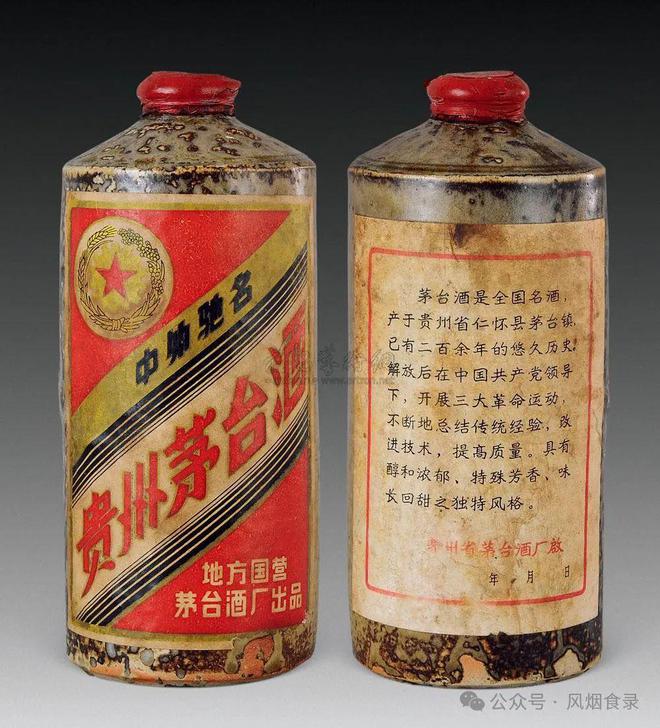 中国最贵“白酒”有哪些？网评这10种上榜说实话你喝过几种(图5)