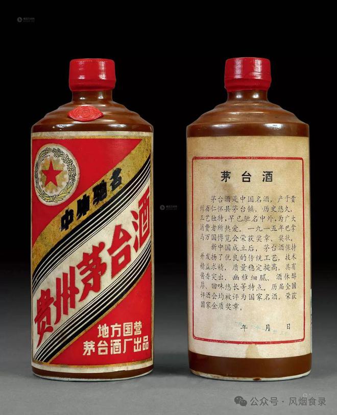 中国最贵“白酒”有哪些？网评这10种上榜说实话你喝过几种(图11)