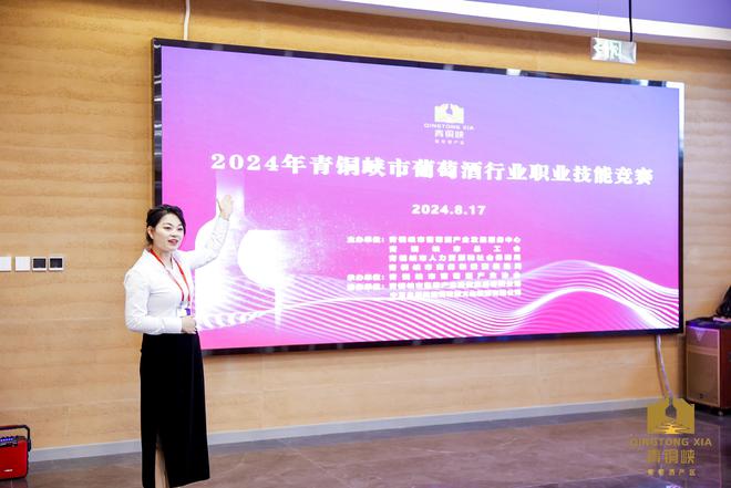 青铜峡市举办葡萄酒行业职业技能竞赛（附获奖名单）(图2)