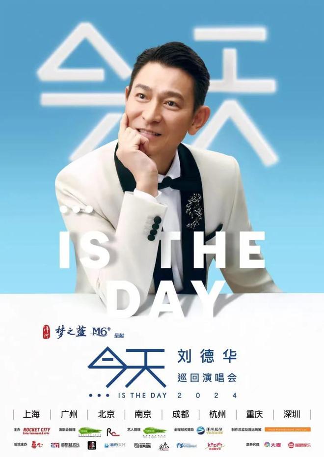 从“天王”助力到“华为”添彩洋河·梦之蓝成为2024中秋最火白酒品牌(图2)