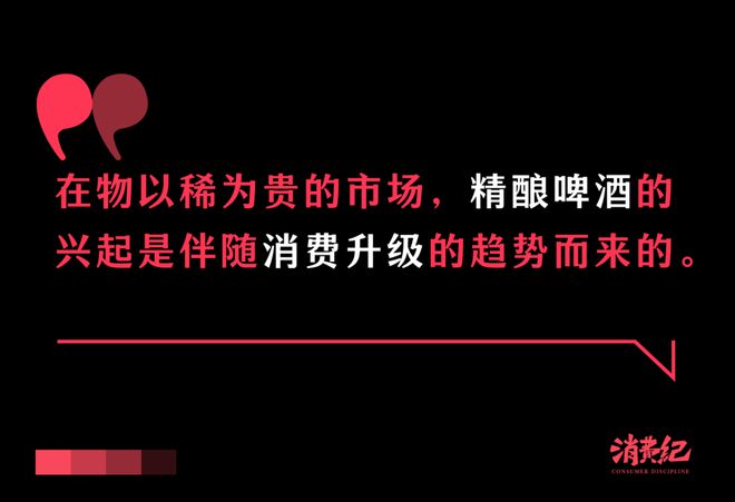 关于精酿啤酒你不知道的事！(图4)