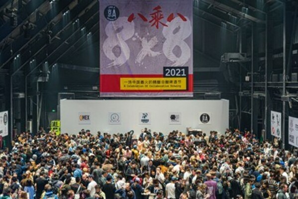 火爆中国的啤酒节回归2023年京A八乘八合酿计划火热抢票中(图1)