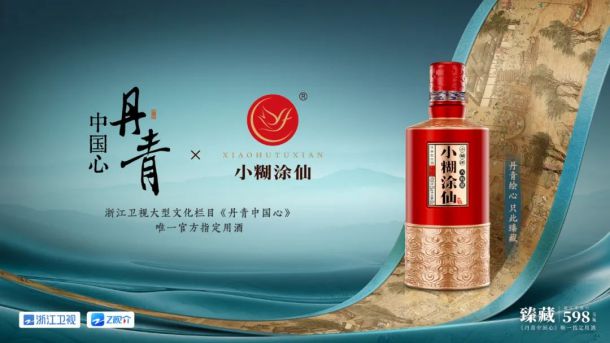 从白酒市场演变看小糊涂仙背后的“风靡密码”(图4)