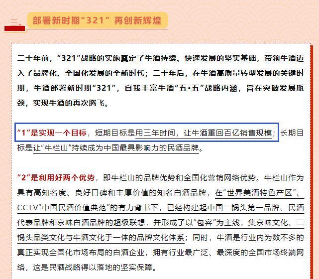 “白牛二”上半年销量同比下滑顺鑫农业白酒业务重回百亿元销售规模面临挑战(图4)