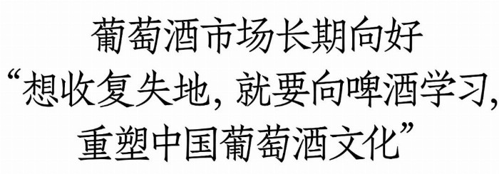 2024下半年葡萄酒市场迎来新气象(图3)