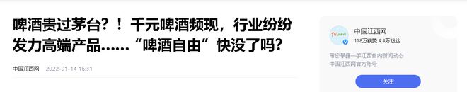 啤酒销量一跌再跌为啥如今人们不爱喝了？背后原因残酷却很现实(图10)