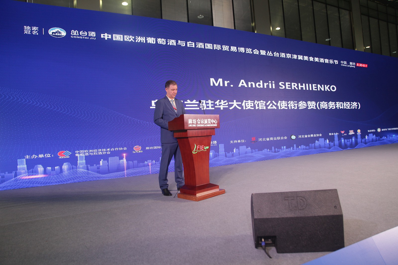 2024年首届中国欧洲葡萄酒与白酒国际贸易博览会在廊坊国际会展中心开幕(图5)