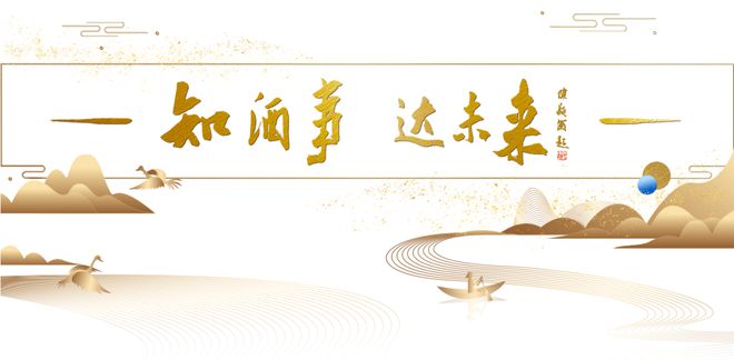 上市白酒企业2024年半年报评点：提价模式遇阻“性价比”产品异军突起(图1)