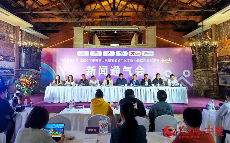 9月16日相约贺兰山下共赴一场葡萄酒半程马拉松(图1)