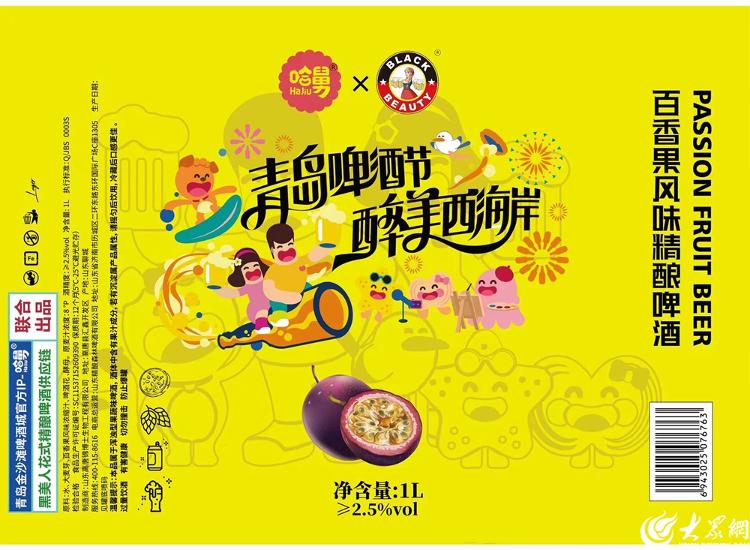 合作共赢！青岛金沙滩啤酒城诚邀合作伙伴(图2)