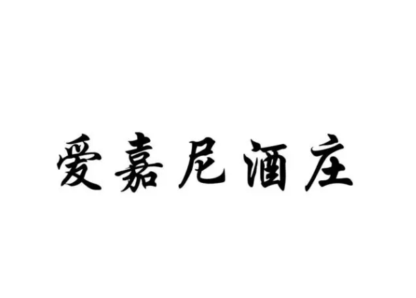 2024最受热捧的十款意大利葡萄酒排行榜(图8)