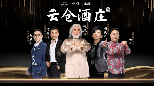 品质为先：云仓酒庄多款新品亮相引爆酒市场新潮流(图4)