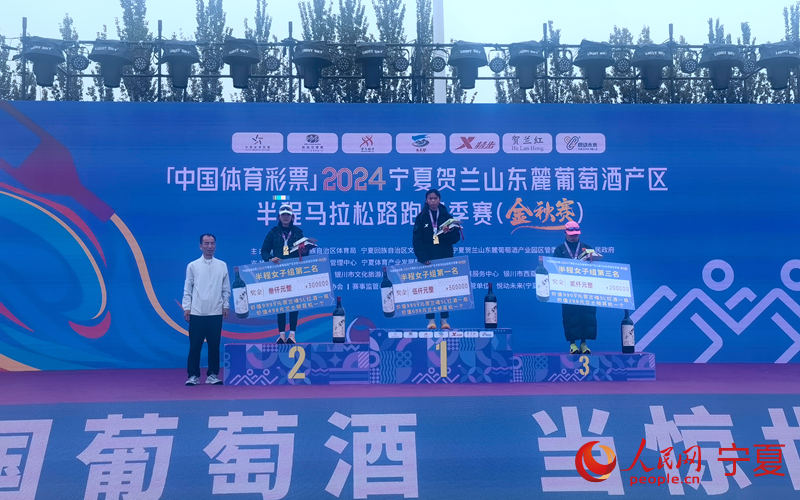 6000名跑友相聚贺兰山下共赴一场葡萄酒之约(图2)