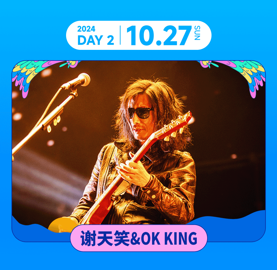 全阵容官宣！2024烟台幸福湾·新青年音乐节定档邂逅红酒与海岸！(图3)