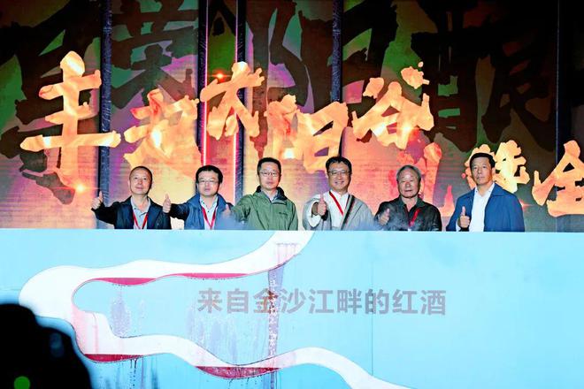 金沙红酒季温暖来袭这个秋天来得荣暖一下！(图2)