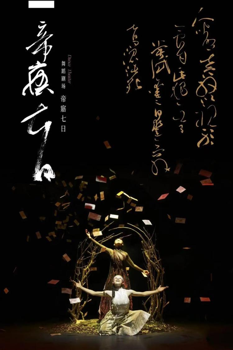 2024烟台红酒海岸艺术展演盛大开启！群星璀璨陪你到烟台来看海！(图5)