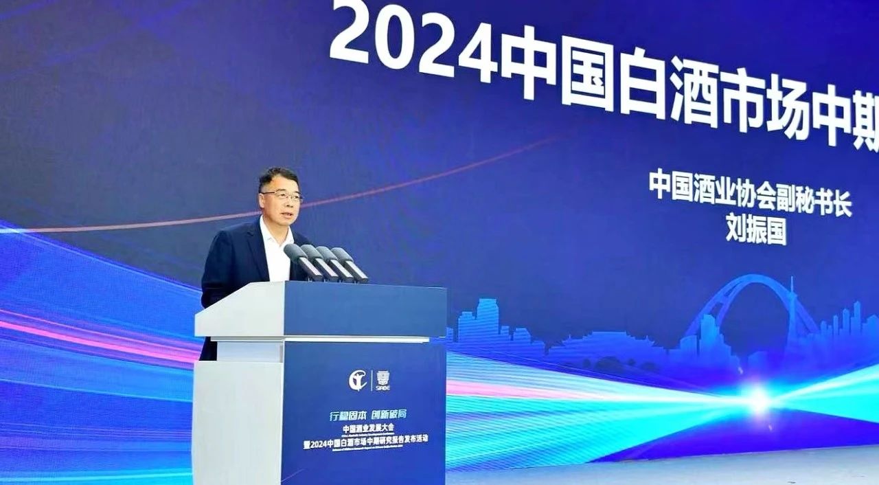 权威数据：2024白酒生产端、渠道端、消费端都呈现了哪些重要趋势(图10)