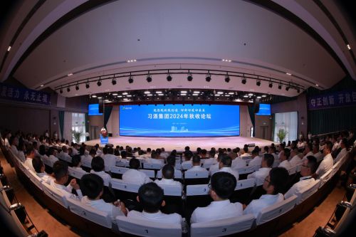 习酒集团2024秋收论坛举办腾讯智慧零售助力白酒行业加速“三个进化”(图1)