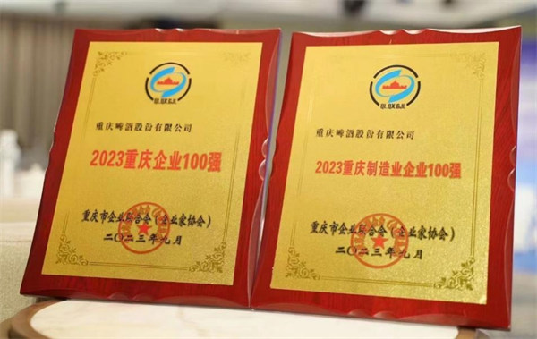 重庆啤酒发布2023年三季报：销量、营收、利润持续增长(图5)
