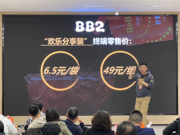 啤酒伴侣全球首创品牌BB2新品发布掀起啤酒消费新趋势！(图8)