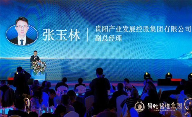 首发三年高质量发展报告贵州酱酒集团如何为2024强势开局(图1)