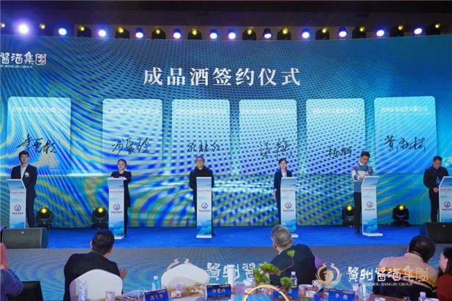 首发三年高质量发展报告贵州酱酒集团如何为2024强势开局(图3)