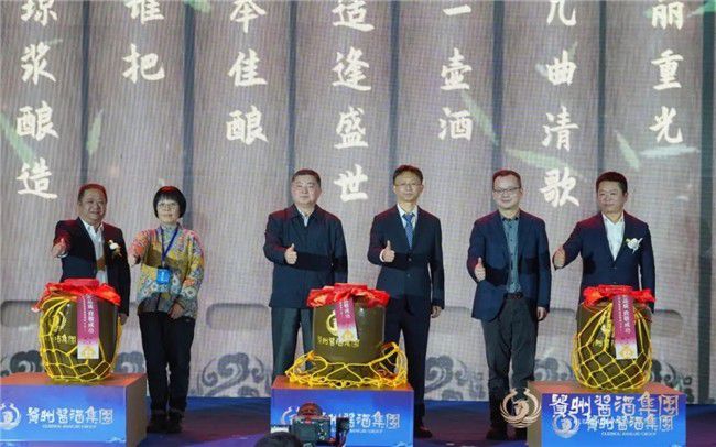 首发三年高质量发展报告贵州酱酒集团如何为2024强势开局(图6)
