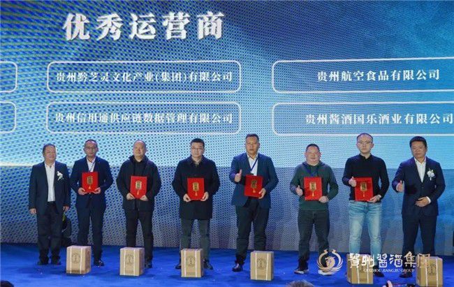 首发三年高质量发展报告贵州酱酒集团如何为2024强势开局(图7)