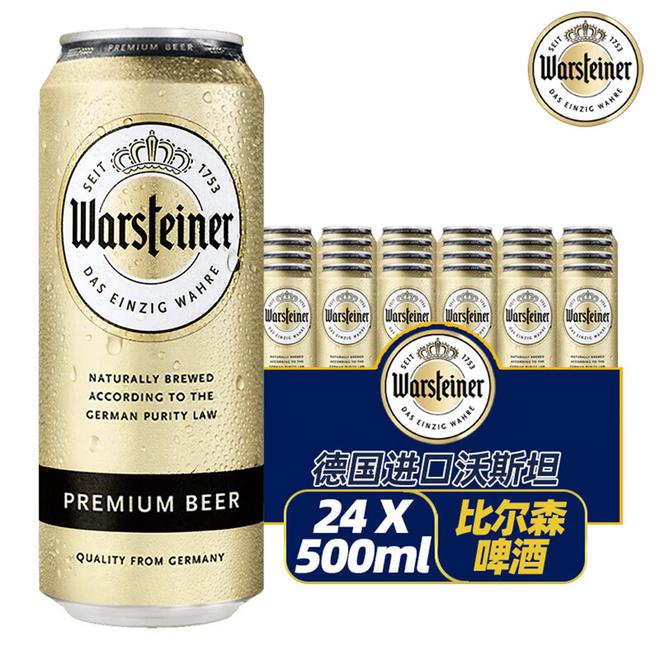 德国啤酒前十品牌大全都是名声赫赫的德国啤酒你喝过几种(图13)