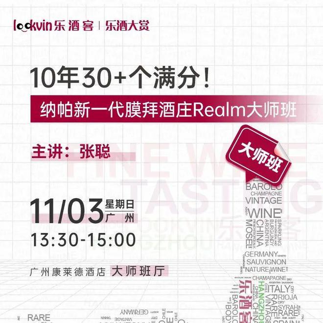 11月见！2024乐酒大赏广州站首批阵容揭晓早鸟票即将告罄(图2)