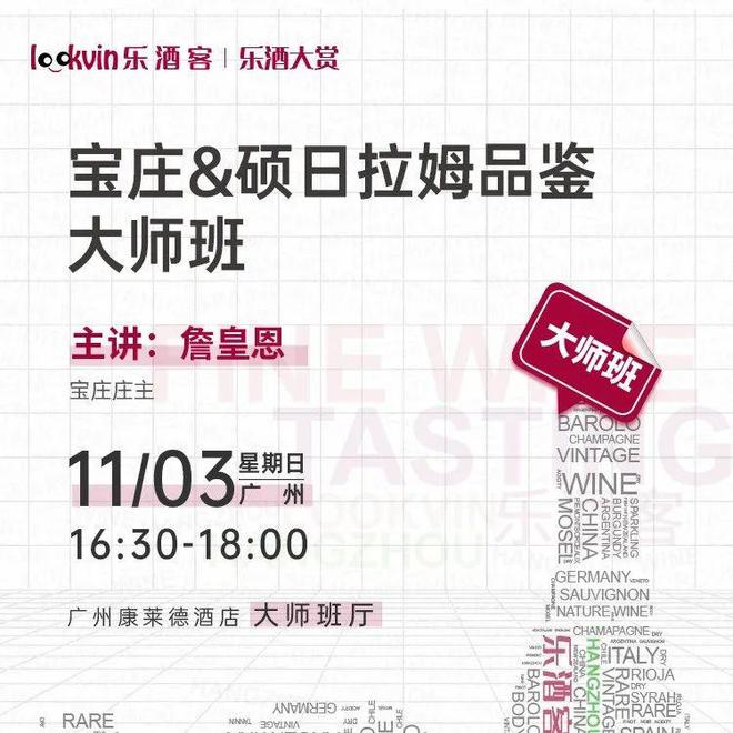 11月见！2024乐酒大赏广州站首批阵容揭晓早鸟票即将告罄(图3)