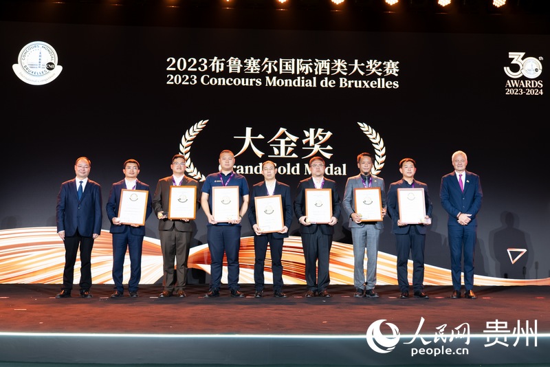 2023-2024布魯塞爾國際酒類大獎賽（中國區）頒獎典禮在仁懷舉行(图2)