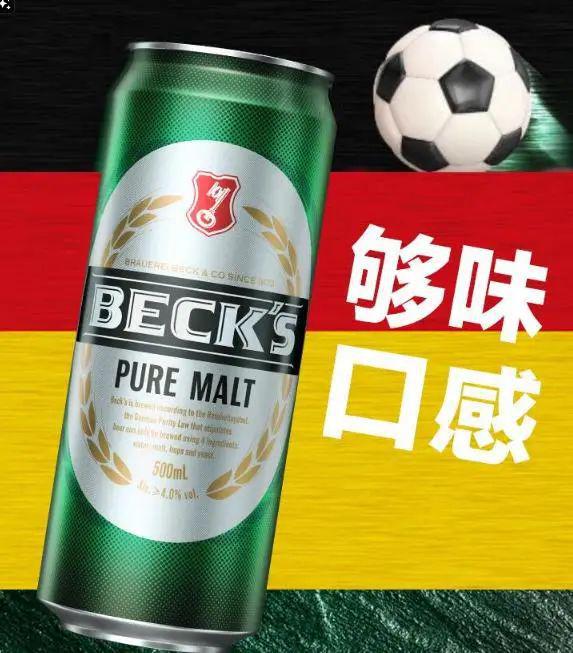 2024年世界啤酒十大品牌排行榜你最爱哪一个？(图10)