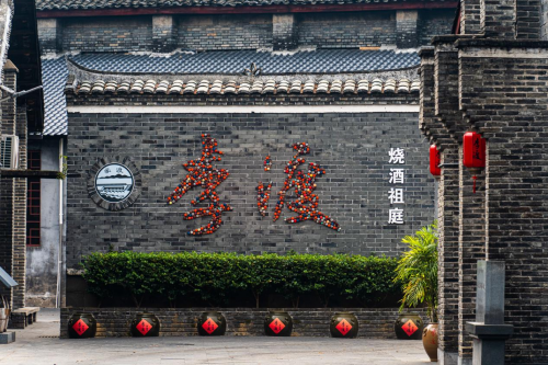 见证行业标杆的力量｜“中国最贵光瓶酒”的炼成之路(图2)