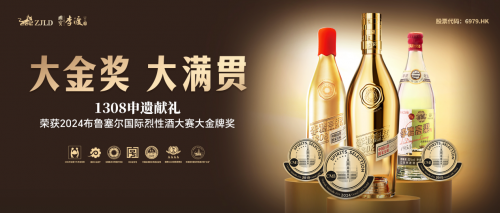 见证行业标杆的力量｜“中国最贵光瓶酒”的炼成之路(图5)