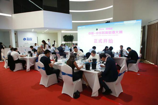 2024“贺阳杯”中国-中东欧葡萄酒大赛结果公布！(图2)