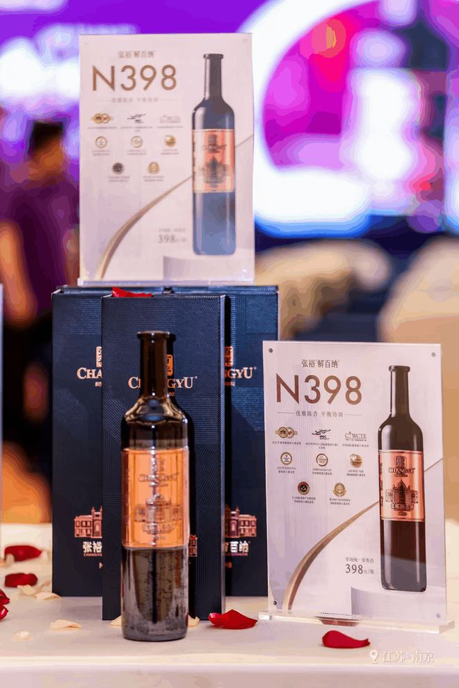 更适合搭配中餐的葡萄酒张裕解百纳N188隆重上市(图3)