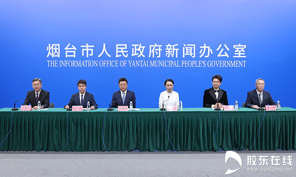 【图文实录】2024烟台红酒海岸艺术展演系列活动新闻发布会(图1)