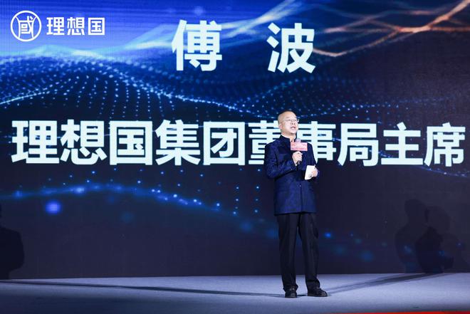 2024中国白酒行业湘江论坛暨理想国酒业海外预上市发布会圆满成功(图3)