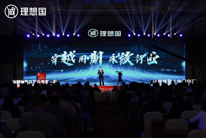 2024中国白酒行业湘江论坛暨理想国酒业海外预上市发布会圆满成功(图5)