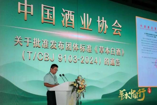 9万亿大健康市场草本白酒能分得几杯羹？(图1)