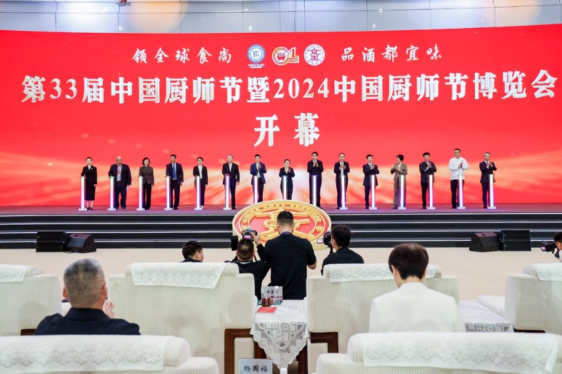 创新探索中国白酒价值表达五粮液深度融入第33届中国厨师节暨2024厨师节博览会(图1)