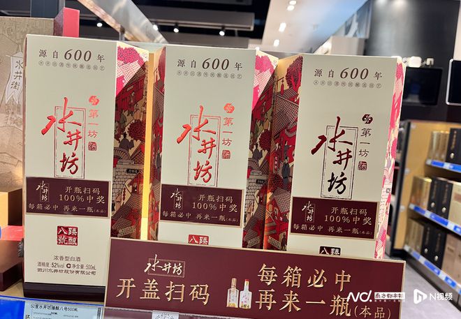 水井坊“经营现金流净额”为何大幅下滑？(图2)