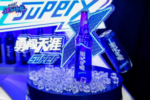勇闯天涯superX：啤酒界的新潮流你还在等什么？(图4)